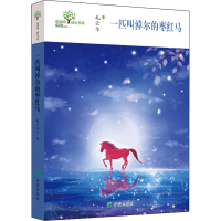 音像一匹叫淖尔的枣红马毛云尔