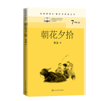 音像朝花夕拾鲁迅