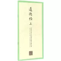 音像田英章田雪松硬笔楷书描临本田英章 主编;田雪松 编著