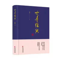 音像女丹经典(精)谢群