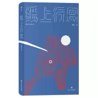 音像纸上行舟(精)黎幺