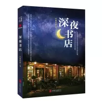 音像深夜书店星姐倬伦