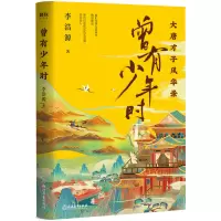 音像曾有少年时李浩源