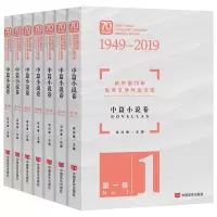 音像新中国70年文学作品文库(中篇小说卷共7册)编者:梁鸿鹰