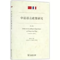 音像中法语言政策研究李宇明 主编