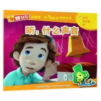 音像听什么声音(俄罗斯)飞机联合股份有限公司|编者:国开童媒