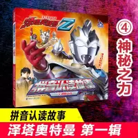 音像神秘之力日本圆谷制作株式会社