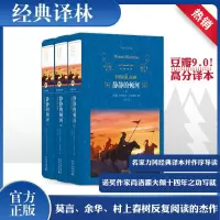 音像静静的顿河(全3册)(苏)肖洛霍夫
