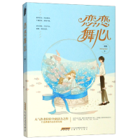 音像恋恋舞心轻轻