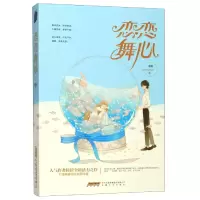 音像恋恋舞心轻轻