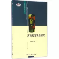 音像历史的客观研究刘雄伟 著
