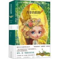 音像苏菲的期 全彩珍藏本(法)塞居尔伯爵夫人