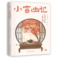 音像小窗幽记[明]陈继儒
