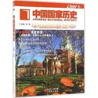 音像中国历史刘军 主编