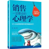 音像销售一定要会的心理学李华 著