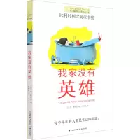音像我家没有英雄(法)约·维特克
