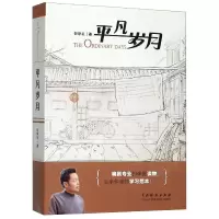 音像平凡岁月倪学礼