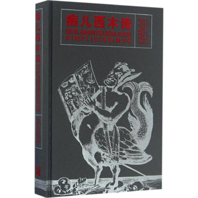 音像痴儿西木传