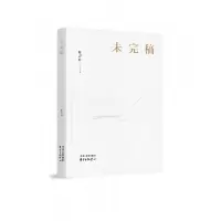 音像未完稿陈思和