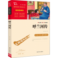 音像呼兰河传萧红