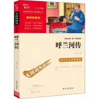 音像呼兰河传萧红