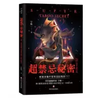 音像超禁忌秘密(2特异人的世界)宁航一