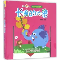 音像好好玩动画书周美强 编著