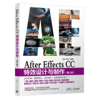 音像AfterEffectsCC设计与制作(第2版)编者:智云科技|责编:李玉萍