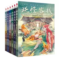 音像妖怪客栈1-6(6册组套)杨翠