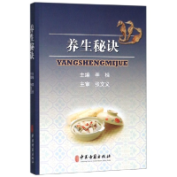 音像养生秘诀编者:李桂|责编:刘婷