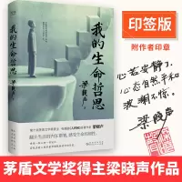 音像我的生命哲思梁晓声