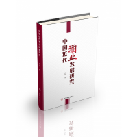 音像中国近代酒业发展研究郭旭