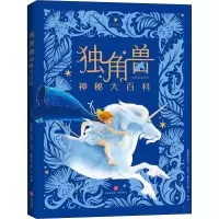 音像独角兽神秘大百科(俄罗斯)华莱士·哈米什·麦克米伦
