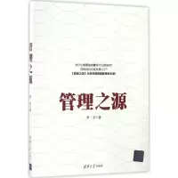 音像管理之源李方 著
