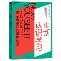 音像重新认识学习(美) 凯茜?戴维森(Cathy N. Davidson)