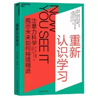 音像重新认识学习(美) 凯茜?戴维森(Cathy N. Davidson)