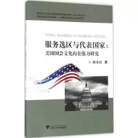 音像服务选区与代表赵永红 著