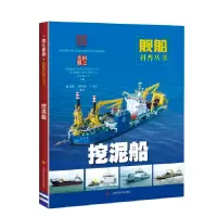 音像挖泥船/舰船科普丛书编者:徐春阳//刘厚恕//于再红