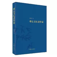 音像难忘文坛老作家林绍纲|责编:李亚梓
