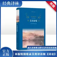 音像艾青诗集艾青