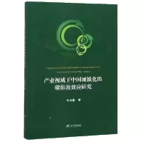 音像产业视域下中国城镇化的碳排放效应研究牛鸿蕾|责编:张小琴