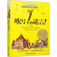 音像吹号手的诺言(美)埃里克·凯利(Eric Kelly)