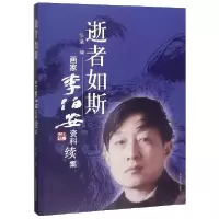 音像逝者如斯(画家李伯安资料续集)编者:张黛|责编:孟繁益