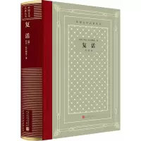 音像复活(俄罗斯)列夫·托尔斯泰