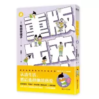 音像重版出来(6)(日)松田奈绪子|责编:李雯|译者:赵婉宁