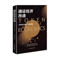 音像通经济改造:全球经济的下一场风暴徐刚,余辉