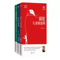 音像孙瑞雪教育三书平装新版(套装全3册)孙瑞雪
