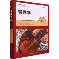 音像管理学 5版(美)斯蒂芬·罗宾斯,(美)玛丽·库尔特