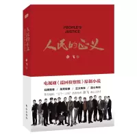 音像人民的正义余飞