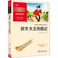 音像吹牛大王历险记(德)拉斯伯